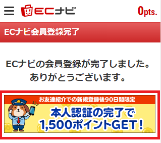 EC 本人認証