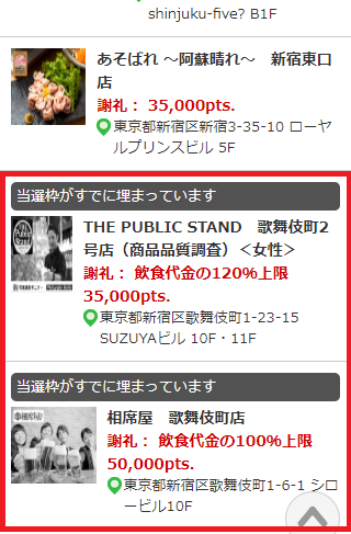 ECナビ モニター7