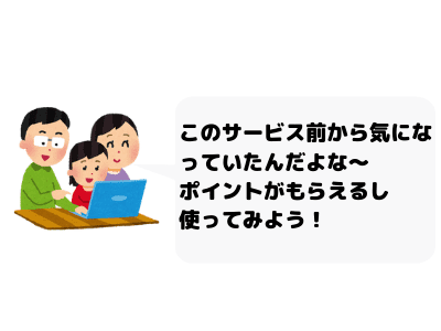 ECナビ 取り決め2